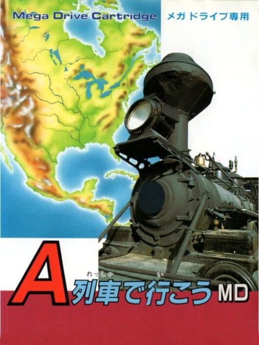 Обложка A-Ressha de Ikou MD