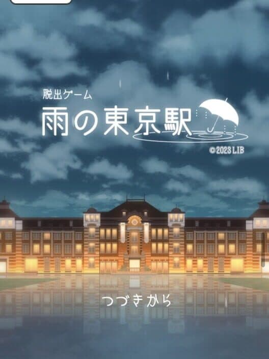 Обложка Ame no Tokyo Eki