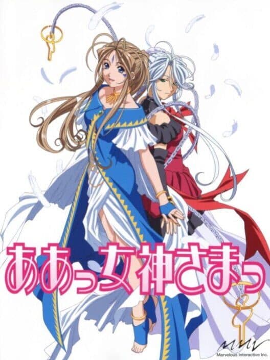 Обложка Aa Megami-sama