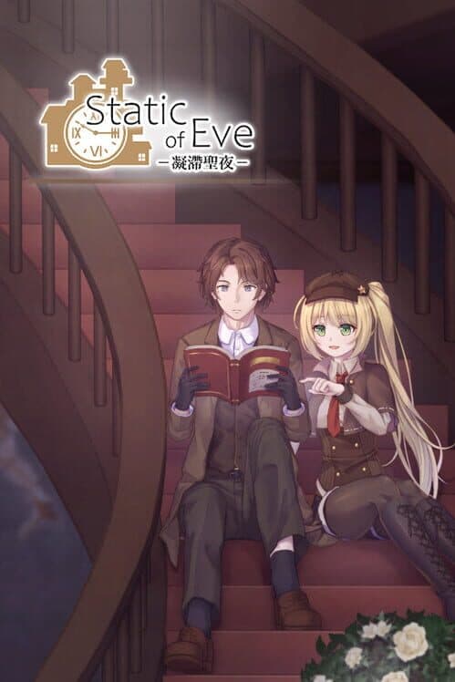 Обложка Static of Eve