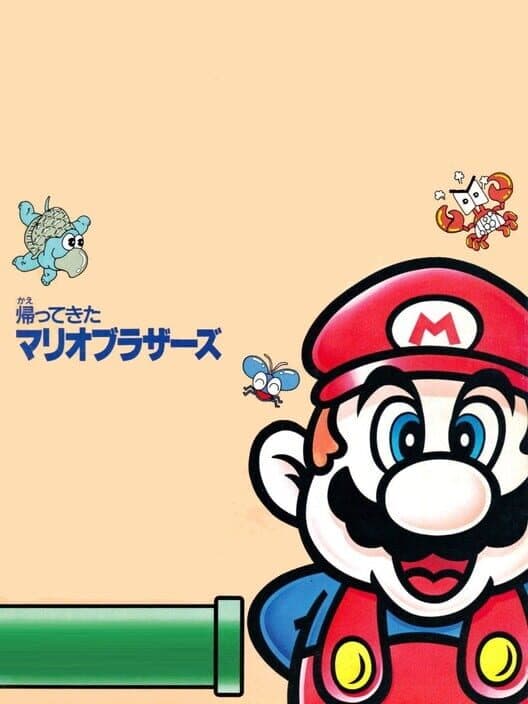 Обложка Kaettekita Mario Bros.