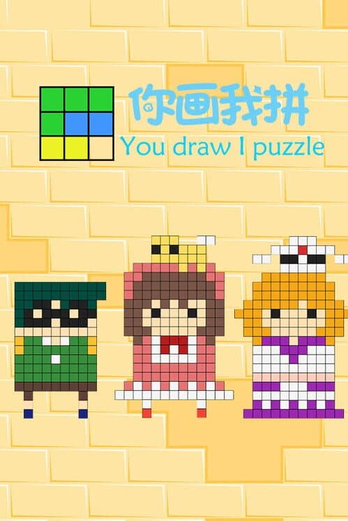 Обложка You Draw I Puzzle