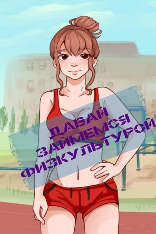 Обложка Let's Make... Sports