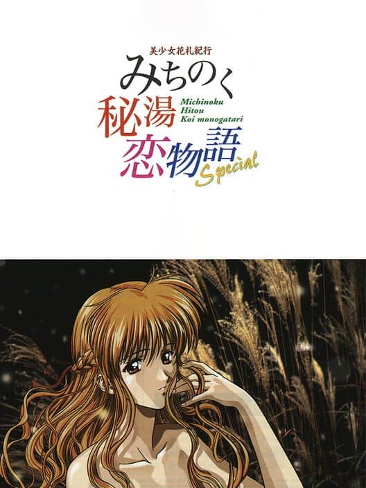 Обложка Bishoujo Hanafuda Kikou Michinoku Hitou Koi Monogatari Special