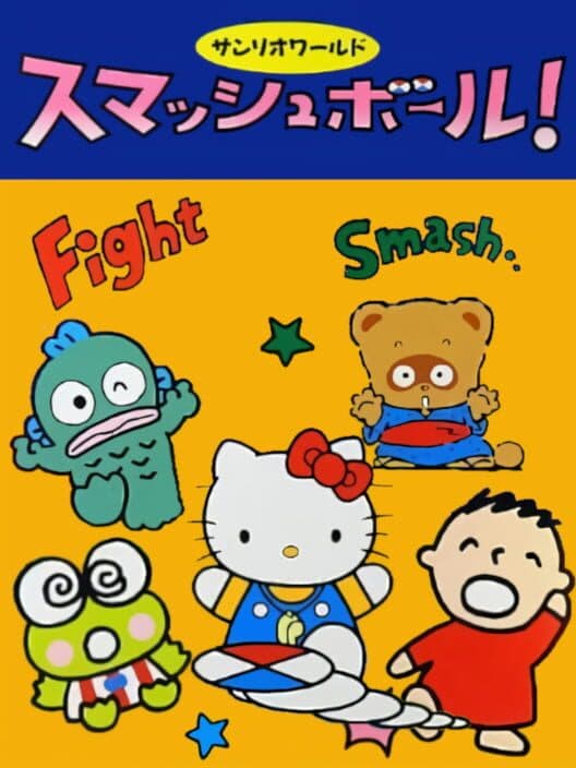 Обложка Sanrio World Smash Ball!