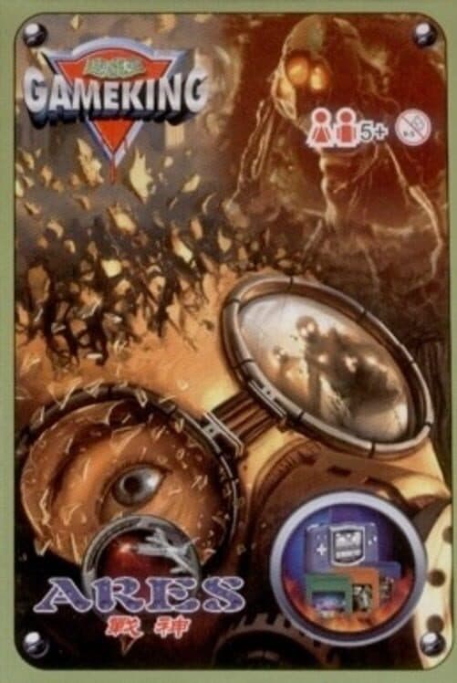 Обложка Ares