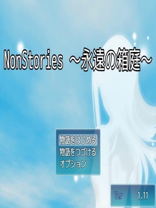 Обложка NonStories: Eien no Hakoniwa