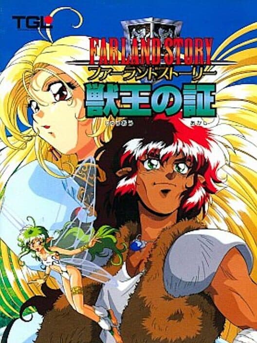 Обложка Farland Story: Juuou no Akashi