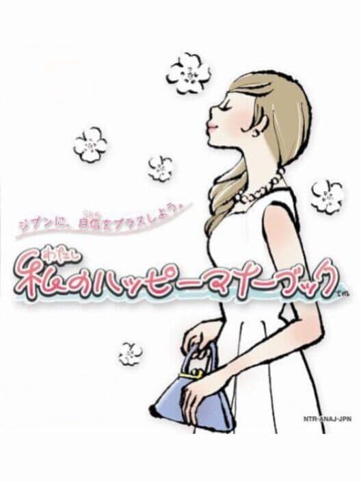 Обложка Watashi no Happy Manner Book