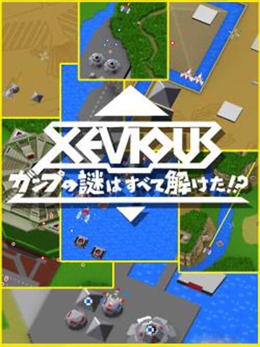 Обложка Xevious: Gamp no Nazo wa Subete Toketa!?