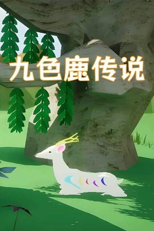 Обложка Legend of the Nine Colored Deer