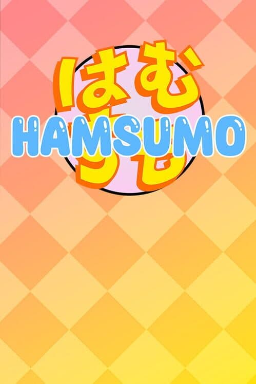 Обложка HamSumo