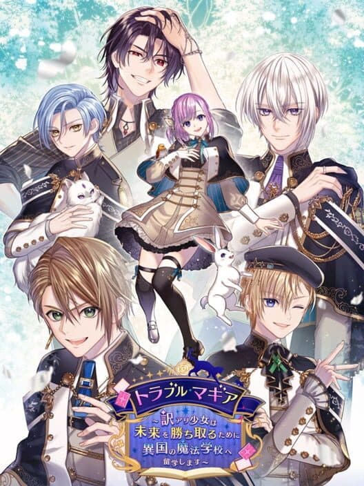 Обложка Trouble Magia: Wakeari Shoujo ha Mirai wo Kachitoru Tame ni Ikoku no Mahou Gakkou he Ryuugaku Shimasu