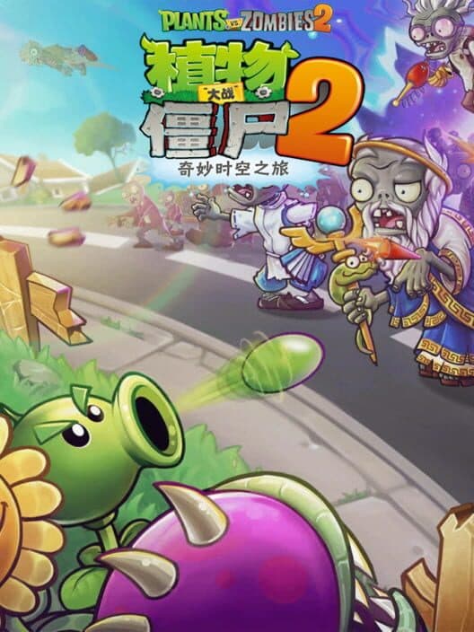 Обложка Plants vs. Zombies 2: A Journey Through Time and Space