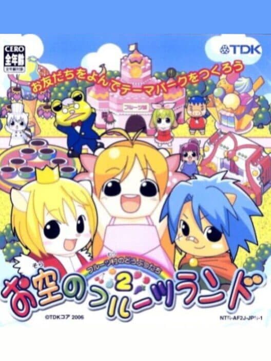 Обложка Fruits Mura no Doubutsu Tachi 2: Osora no Fruits Land