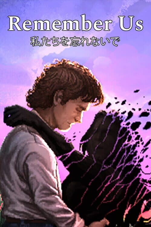 Обложка Remember Us