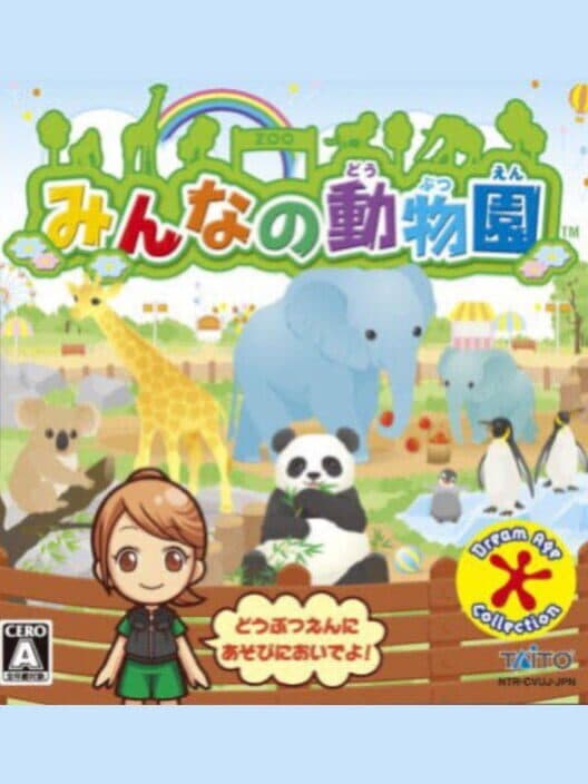 Обложка Minna no Doubutsuen