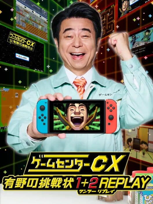Обложка GameCenter CX: Arino no Chousenjou 1 + 2 Replay