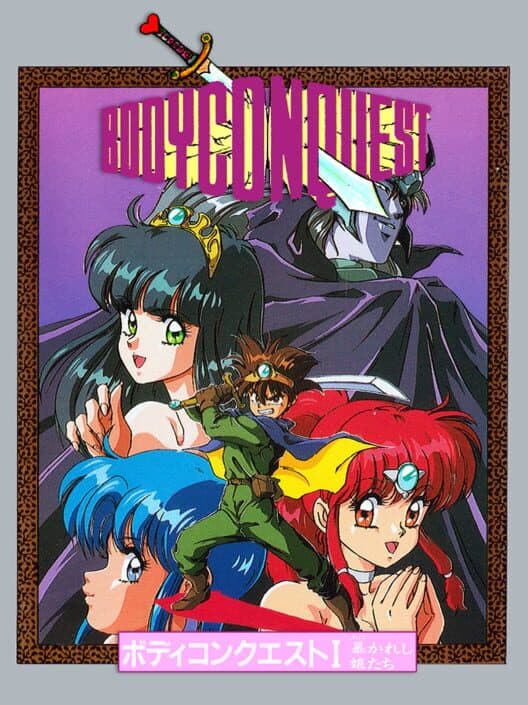 Обложка BodyConQuest I: Abakareshi Musume-tachi