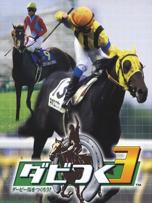 Обложка Derby Tsuku 3: Derby-ba wo Tsukurou!
