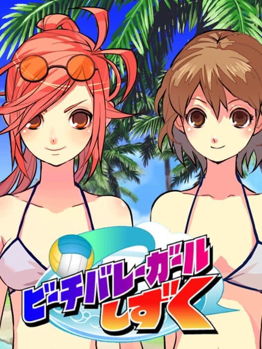 Обложка Beach Volleyball Girl Shizuku