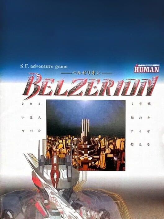 Обложка Belzerion
