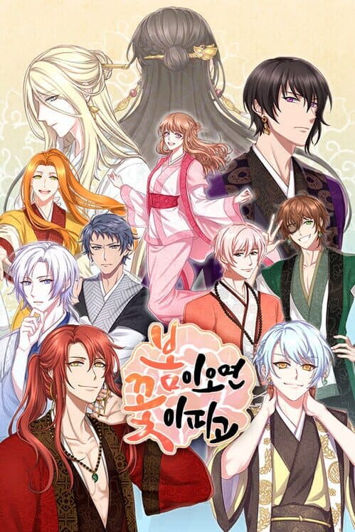 Обложка Lady of Hwarang