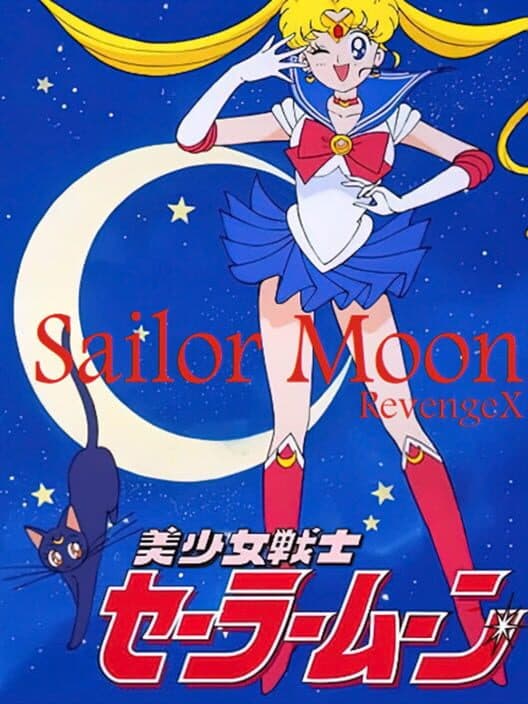 Обложка Sailor Moon RevengeX