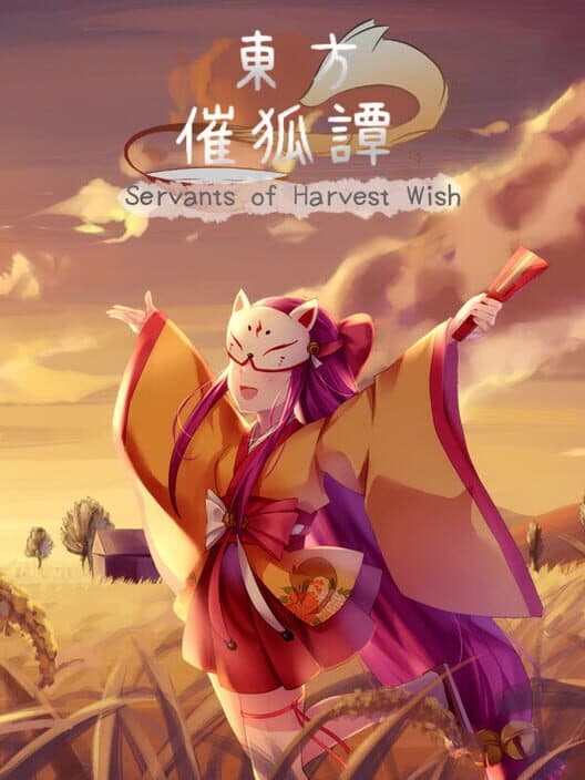 Обложка Touhou Saikotan: Servants of Harvest Wish