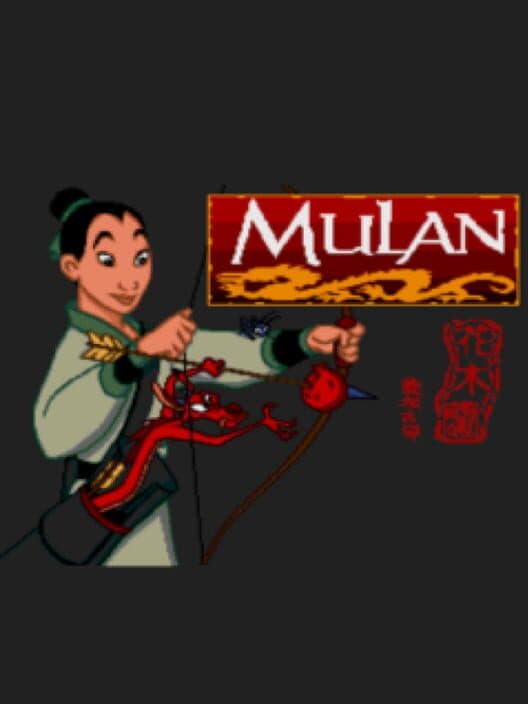 Обложка Mulan
