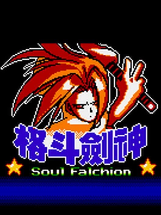 Обложка Soul Falchion
