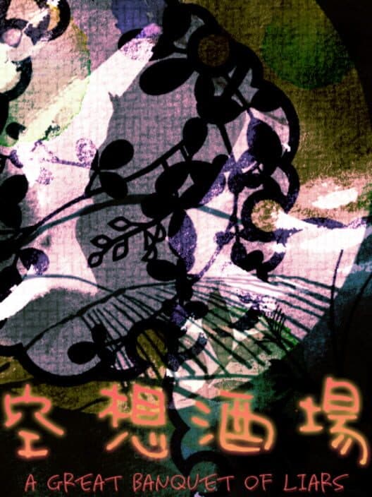 Обложка Kuusou Sakaba: A Great Banquet Of Liars