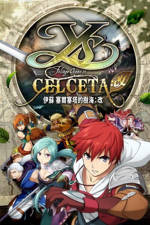 Обложка Ys Foliage Ocean in Celceta: Kai