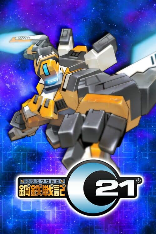 Обложка C21 Steel Battle Chronicles