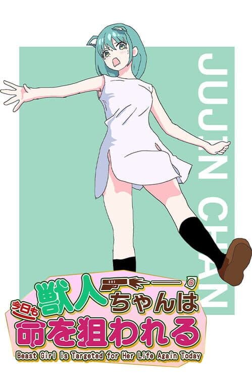 Обложка Jujinchan