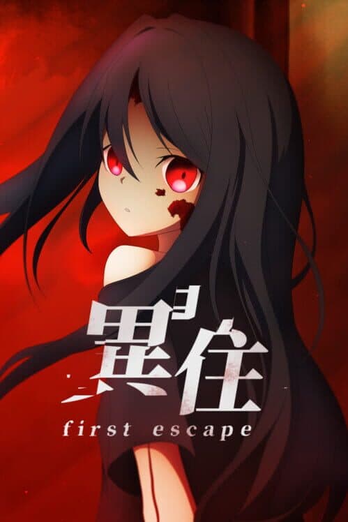 Обложка Ijuu: First Escape