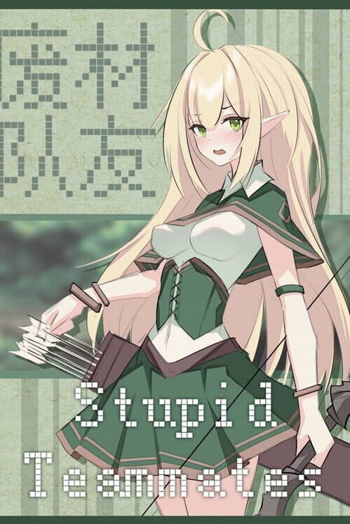 Обложка Stupid Teammates