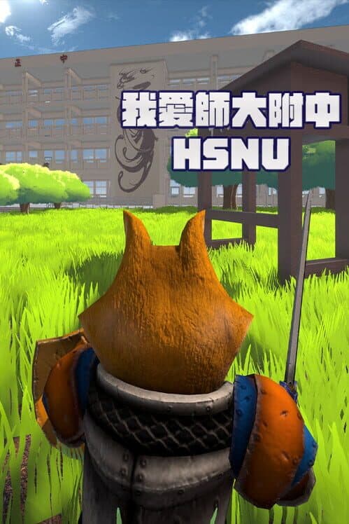 Обложка HSNU