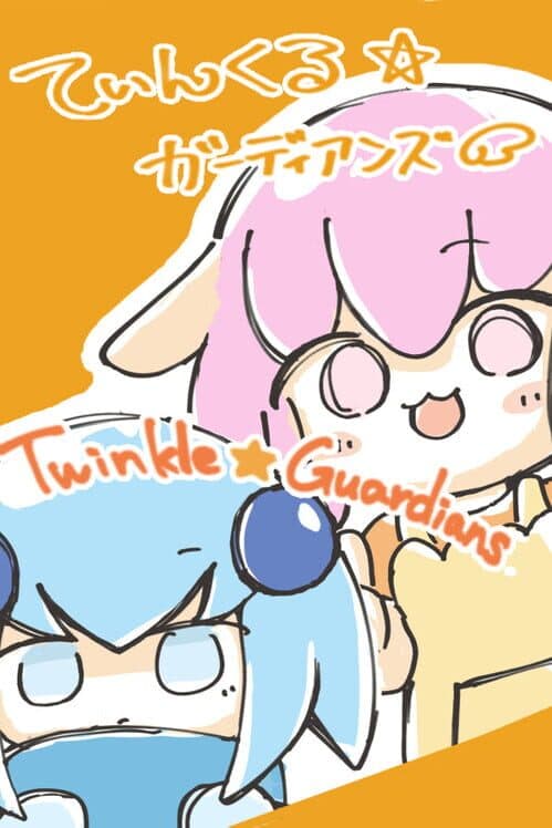 Обложка Twinkle Guardians