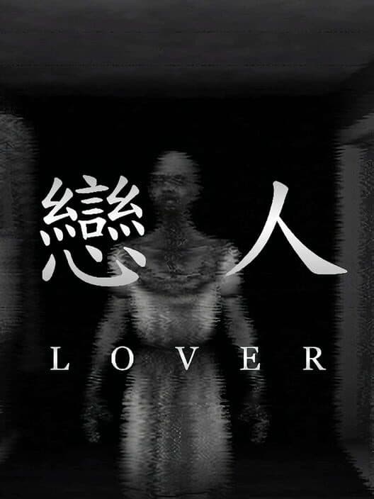 Обложка Lover