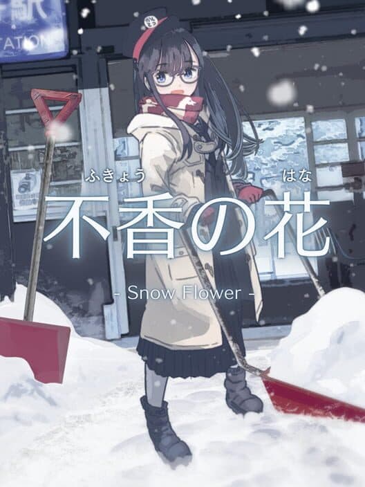 Обложка Fukyou no Hana: Snow Flower