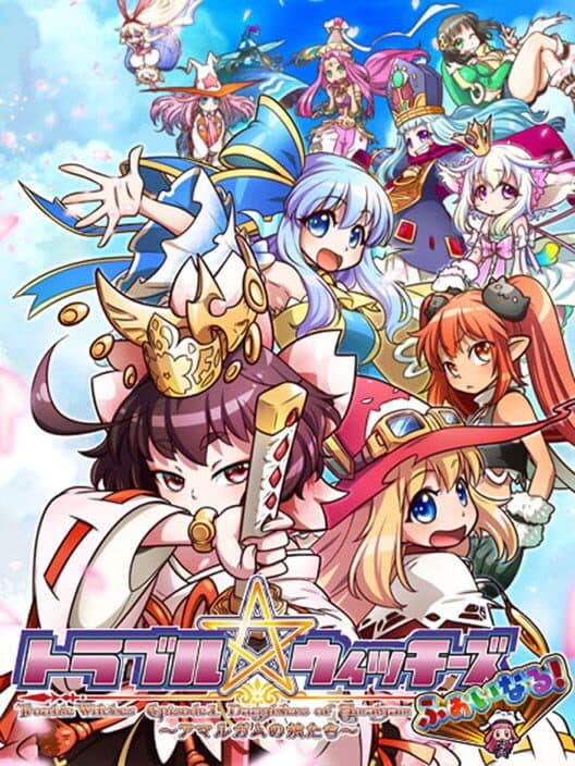 Обложка Trouble Witches Final! Episode 01: Daughters of Amalgam