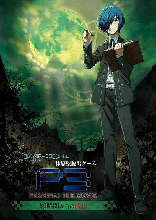 Обложка Persona 3 Escape