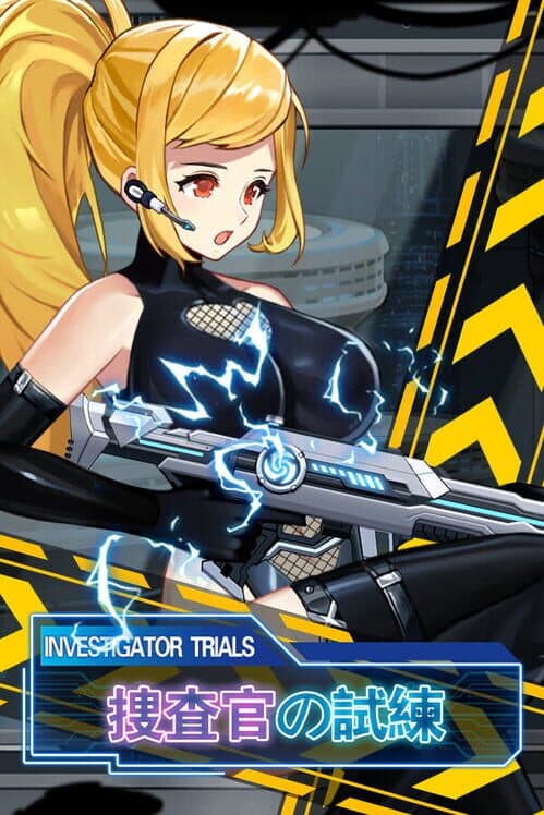Обложка Investigator Trials