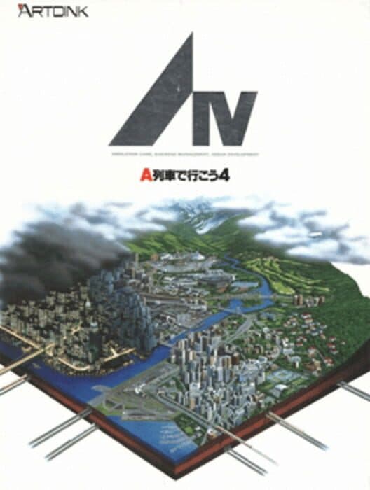 Обложка AIV: A-Ressha de Ikou 4 - 15th Anniversary