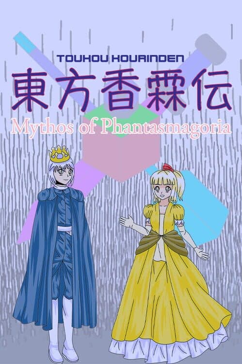 Обложка Touhou Kourinden: Mythos of Phantasmagoria