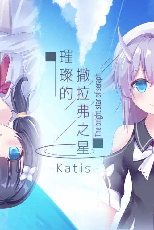 Обложка The Bright Star Of Seraph-Katis