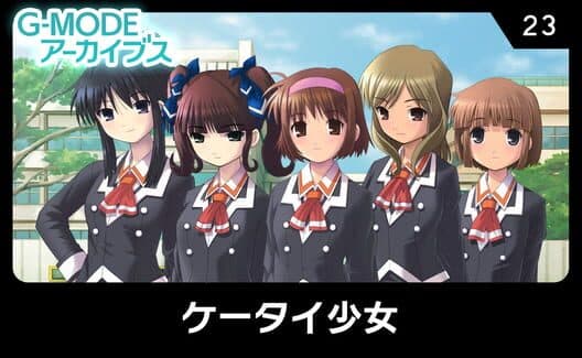 Обложка G-Mode Archives 23: Keitai Shoujo