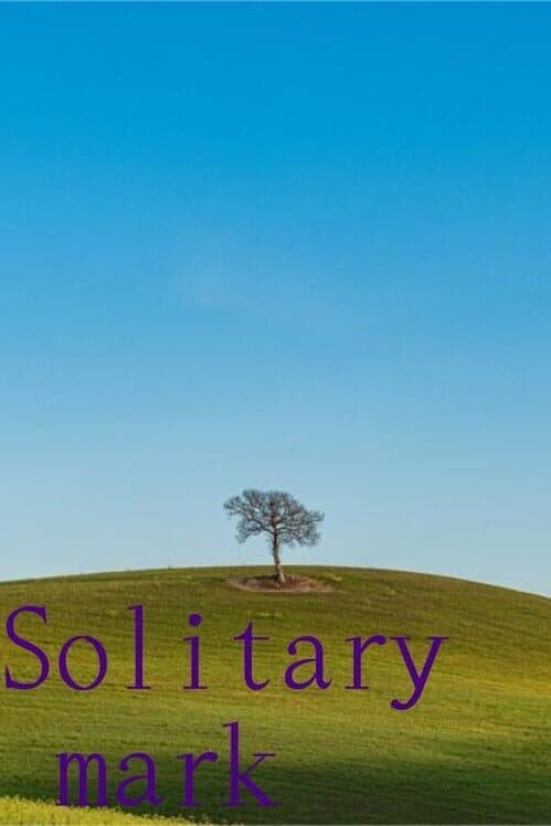 Обложка Solitary Mark