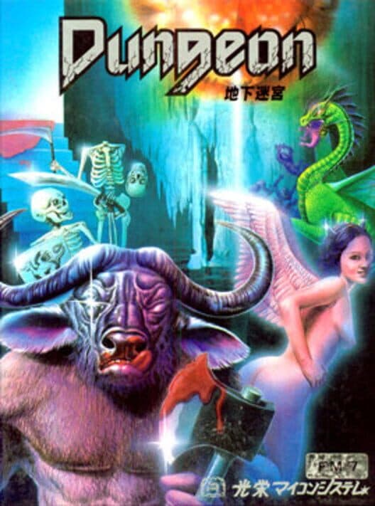 Обложка Dungeon
